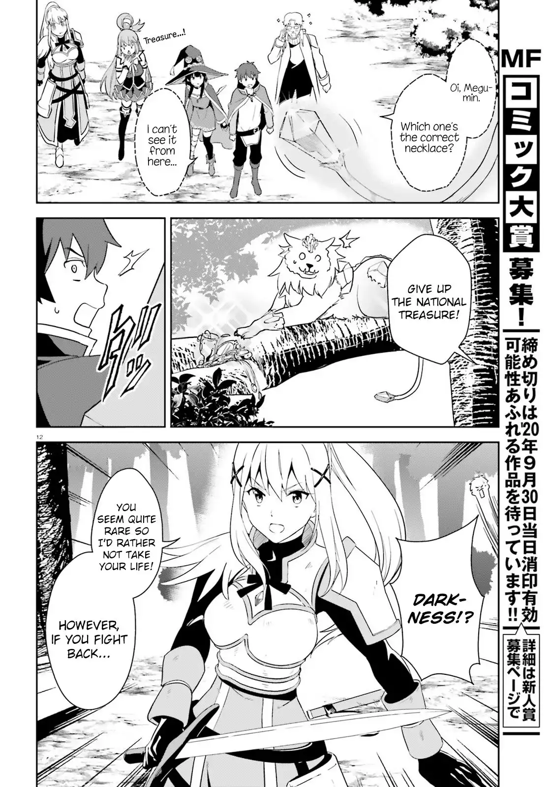 Kono Subarashii Sekai ni Bakuen wo! Chapter 25 12